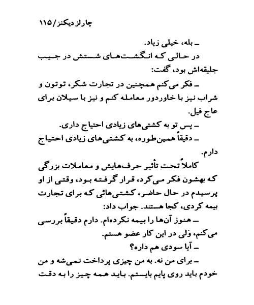 ارزوهای بزرگ - نمونه چهارم - جزیره کتاب های الکترونیکی